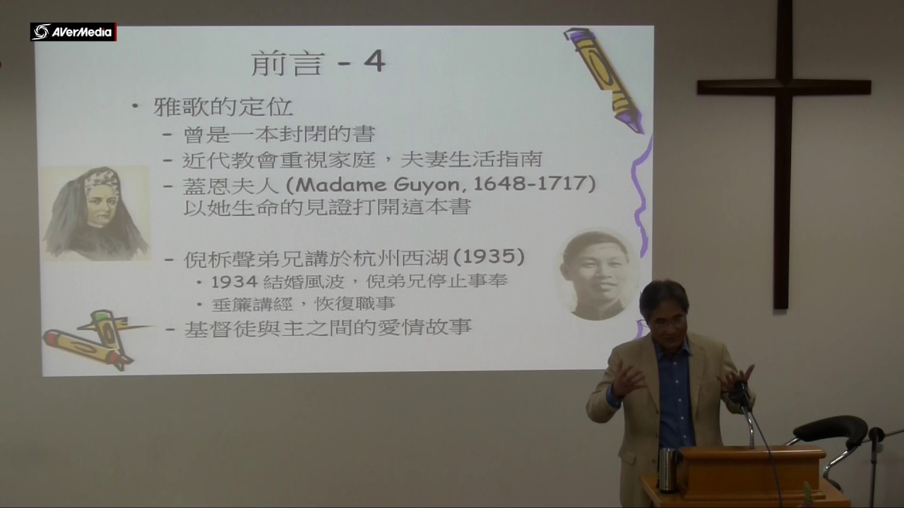 我雖是黑卻是秀美 雅歌一章一至十一節20170308