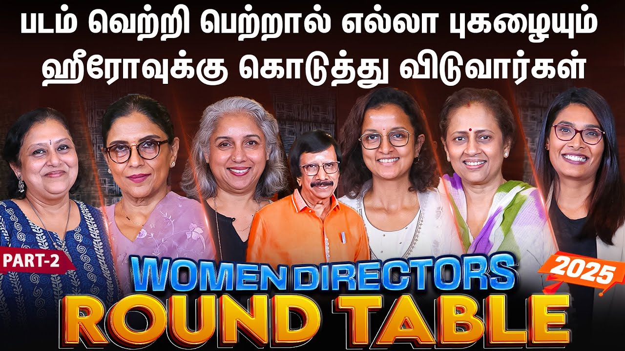மணிரத்னத்திடம் நான் கேட்ட கேள்வி | Women Director's Round Table | Art vs Commercial Films | Part 2