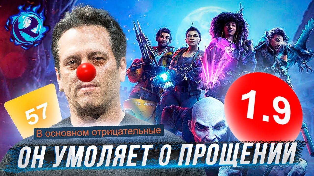 Redfall - ХУДШАЯ игра XBOX и даже Филу стыдно