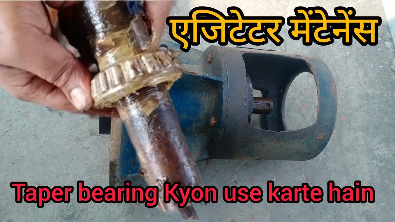 agitator maintenance #machine #engineering #mechanical ||engineering Guru ji