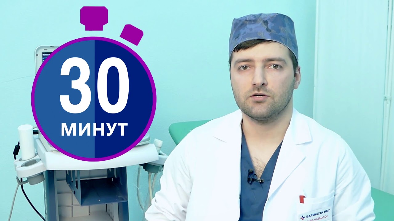 Варикоза нет Казань в лицах