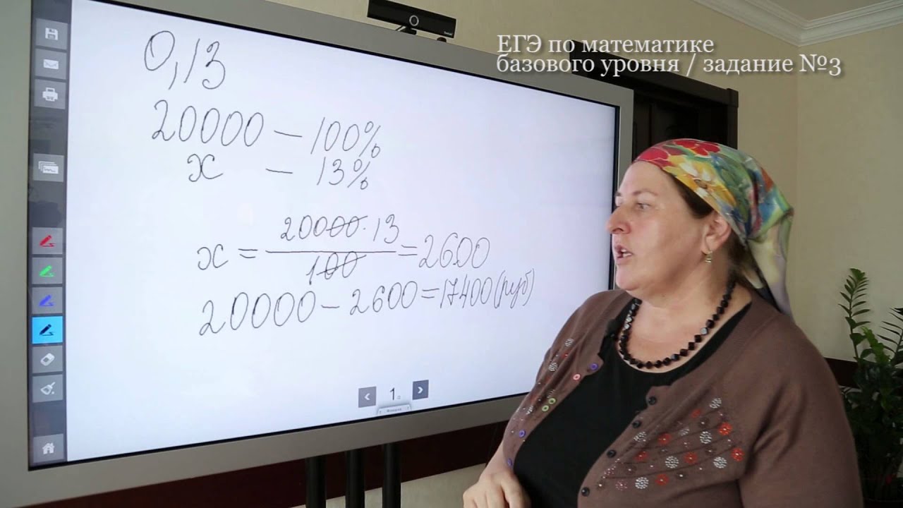 Решение заданий ЕГЭ-2016 по математике базового уровня (ЕГЭ-2016 по базовой математике)
