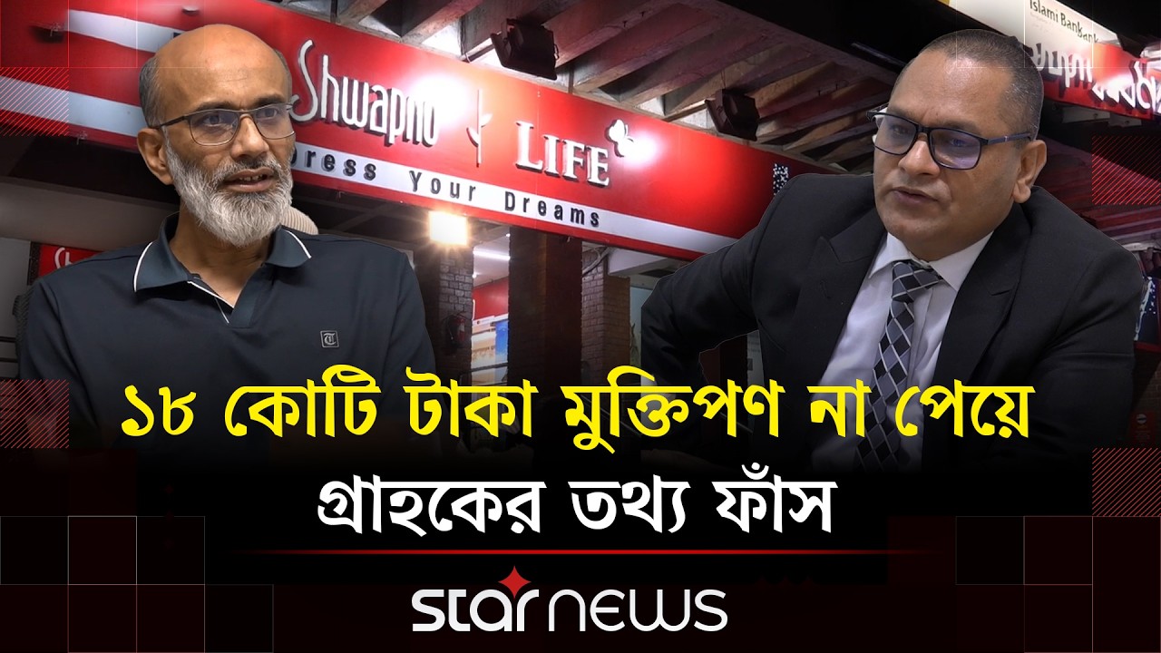 Data of 2 million Shwapno customers leaked on the dark web | Shwapno | Hacking | DataLeak | Star News