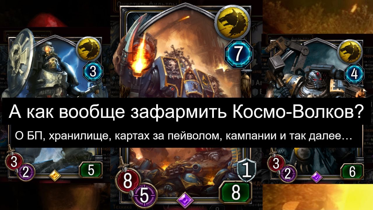 WarpForge. Что вам НЕОБХОДИМО знать о релизе Космических Волков.
