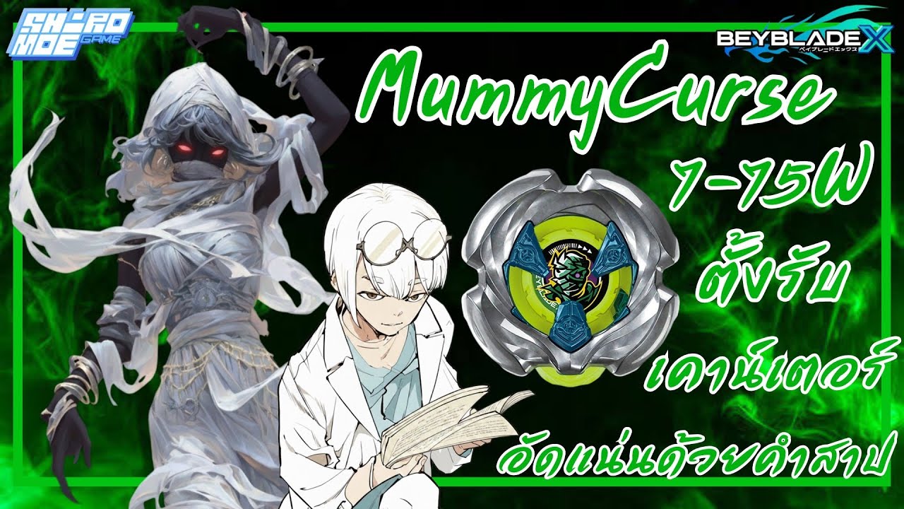Beyblade X Mummy Curse UX18.