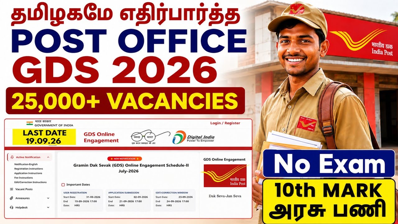 Post Office GDS Notification 2026 tamil | Schedule 2 | No Exam Jobs tamil | jobs for you tamizha