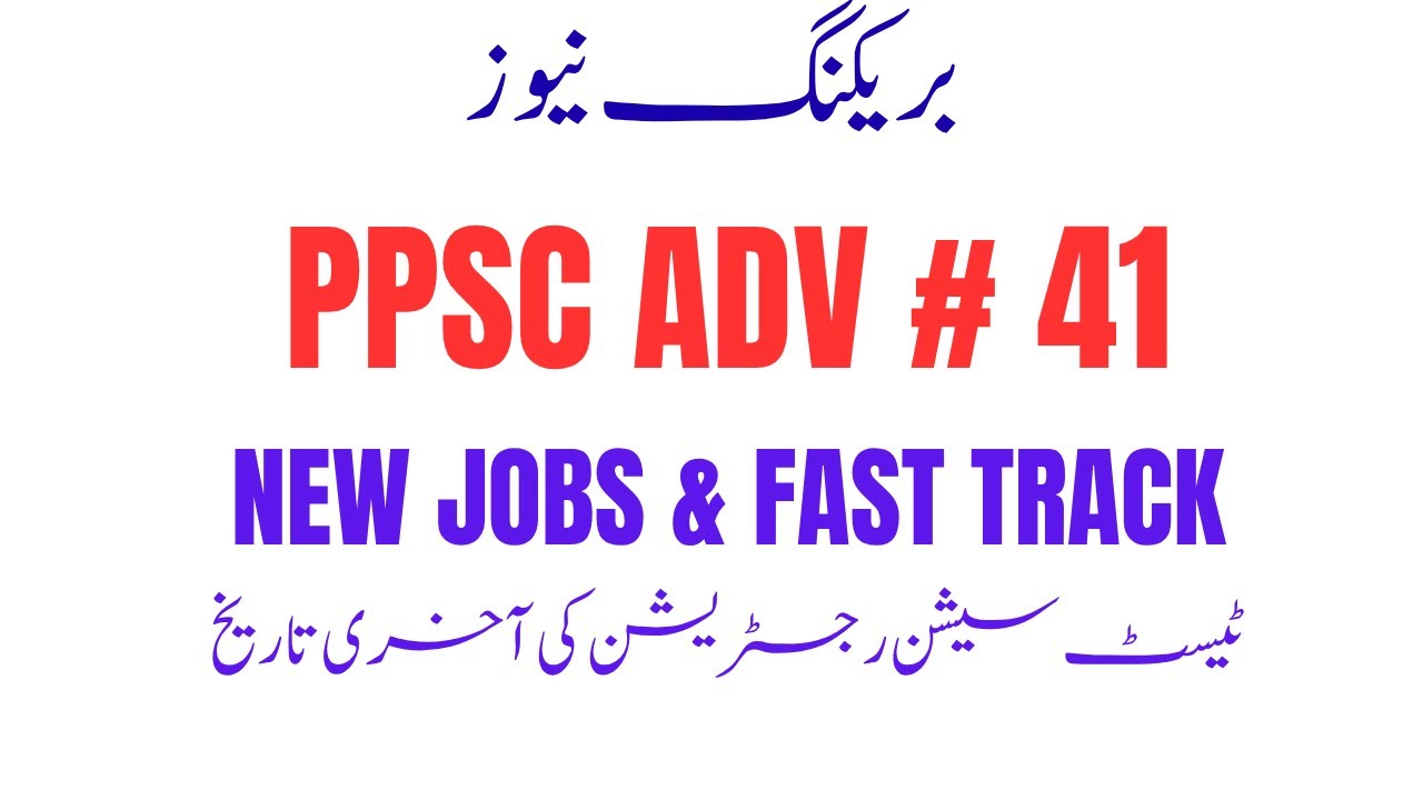 PPSC Adv # 41