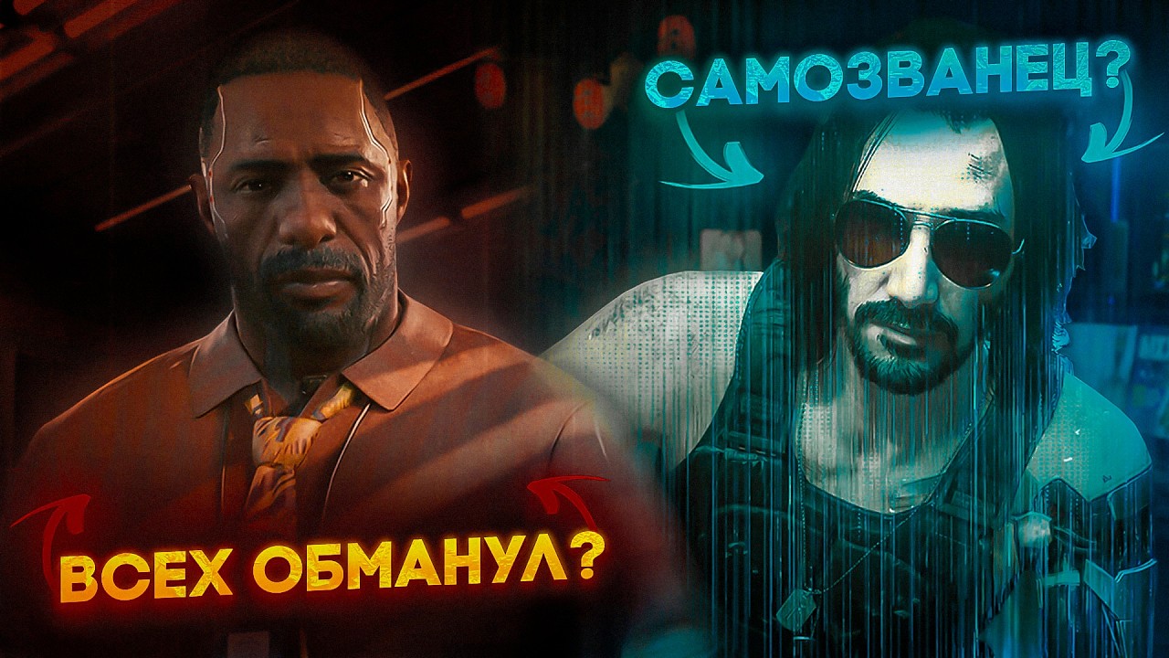 ЭТИ ТЕОРИИ ПОЛНОСТЬЮ ПЕРЕВЕРНУЛИ ВСЮ ИГРУ CYBERPUNK2077 - ТАЙНЫ ОБ ИГРЕ КОТОРЫЕ ТЫ НЕ ЗНАЛ!