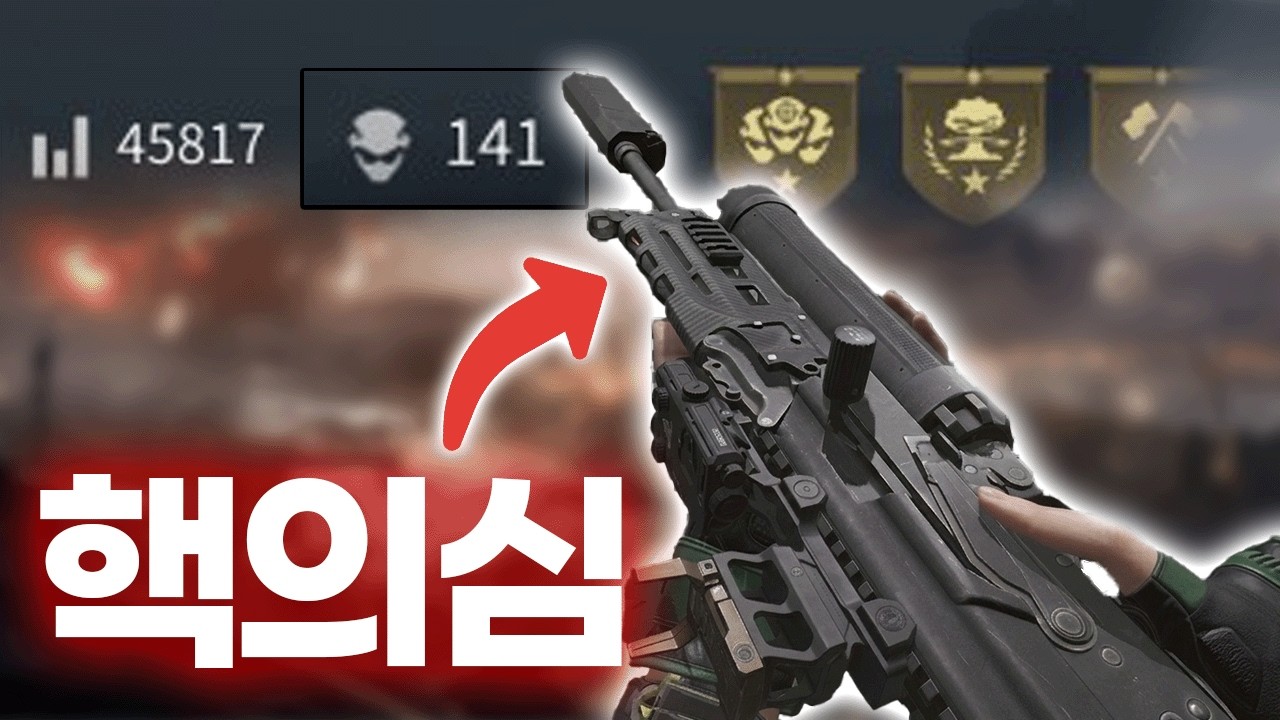 핵 의심 받았습니다. 비존 역대급 1티어 종결 세팅 공개 | 비존 로드아웃 | 델타포스