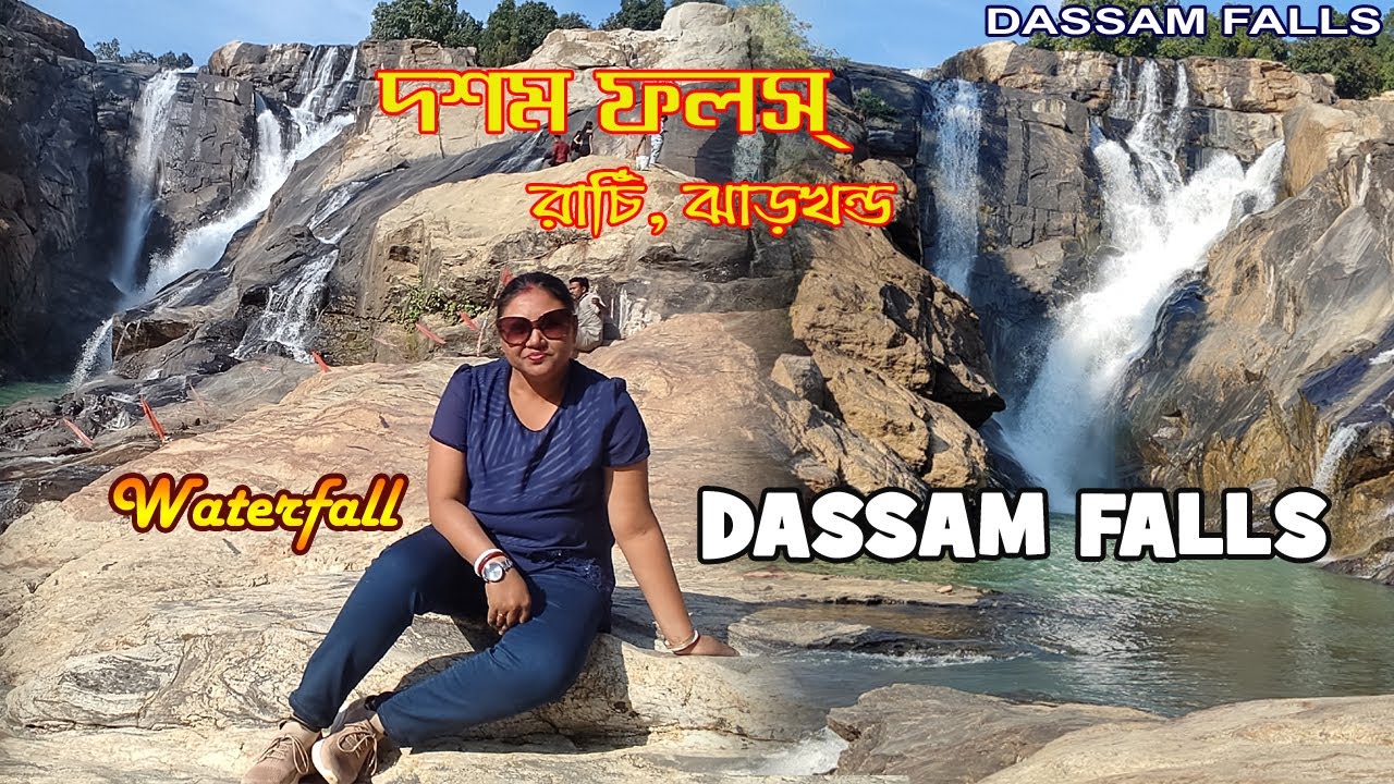 Dassam Falls | Dassam falls ranchi jharkhand | Ranchi Tourism | City of Waterfalls | Jharkhand tour