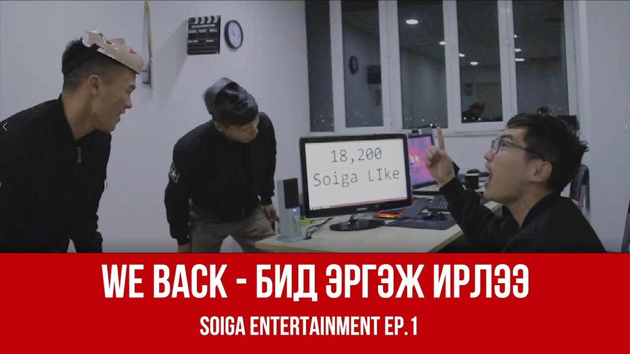 WE BACK - EPISODE 1 /Andreas Hem Inspired/