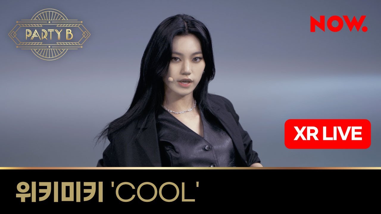 위키미키 (Weki Meki) - COOL [XR라이브] ㅣ NOW.