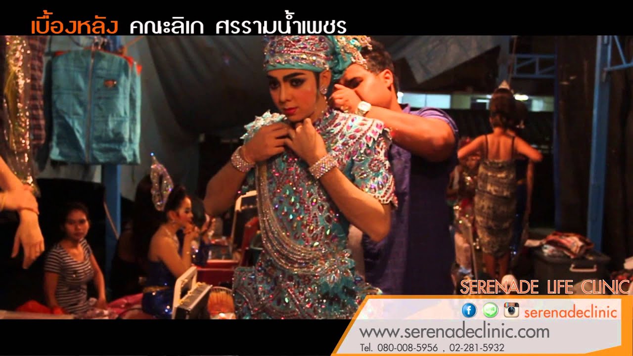 เบื้องหลัง ลิเก คณะศรรามน้ำเพชร