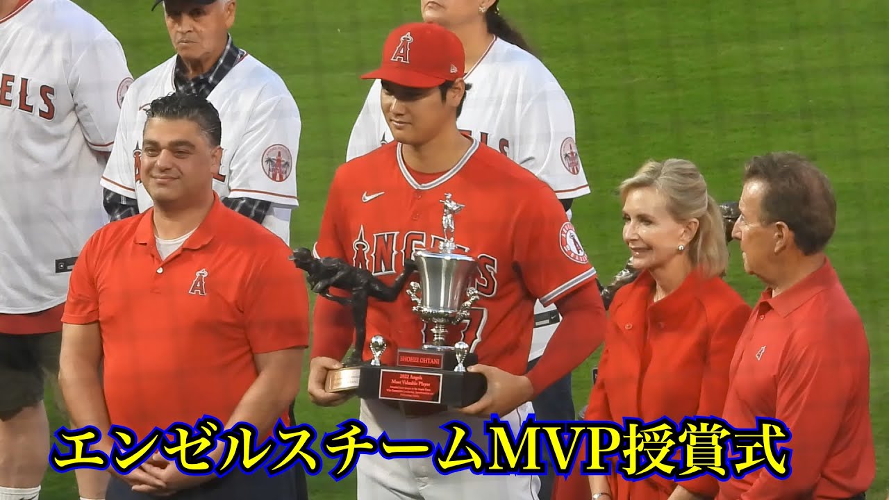 大谷翔平エンゼルスMVP＆ニック・エイデンハート賞（最優秀投手）受賞式【現地映像】ShoheiOhtani Angels