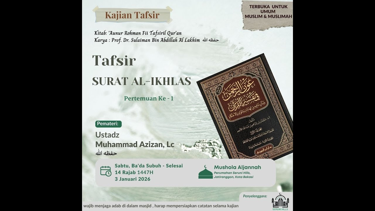 Kitab Aunur Rohman Fii Tafsiril Qur'an