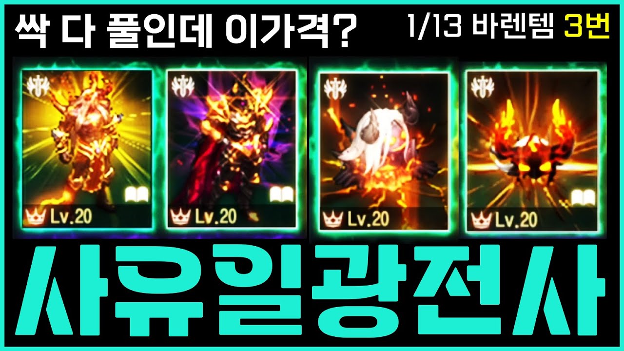 [리니지M] 할파스도 있는 4유일 풀각성 광전사! 시원하게 현복하신다구요? 헐... (1월 14일 바렌템 3번 계정)