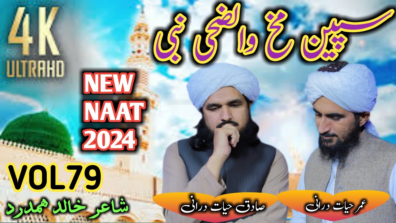 Speen Makh Wadduha Nabi Pashto New Hitt Naat 2024 By Umar Hayat Durrani