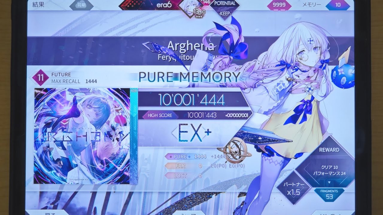 【Arcaea】Arghena FTR11 PM 理論値