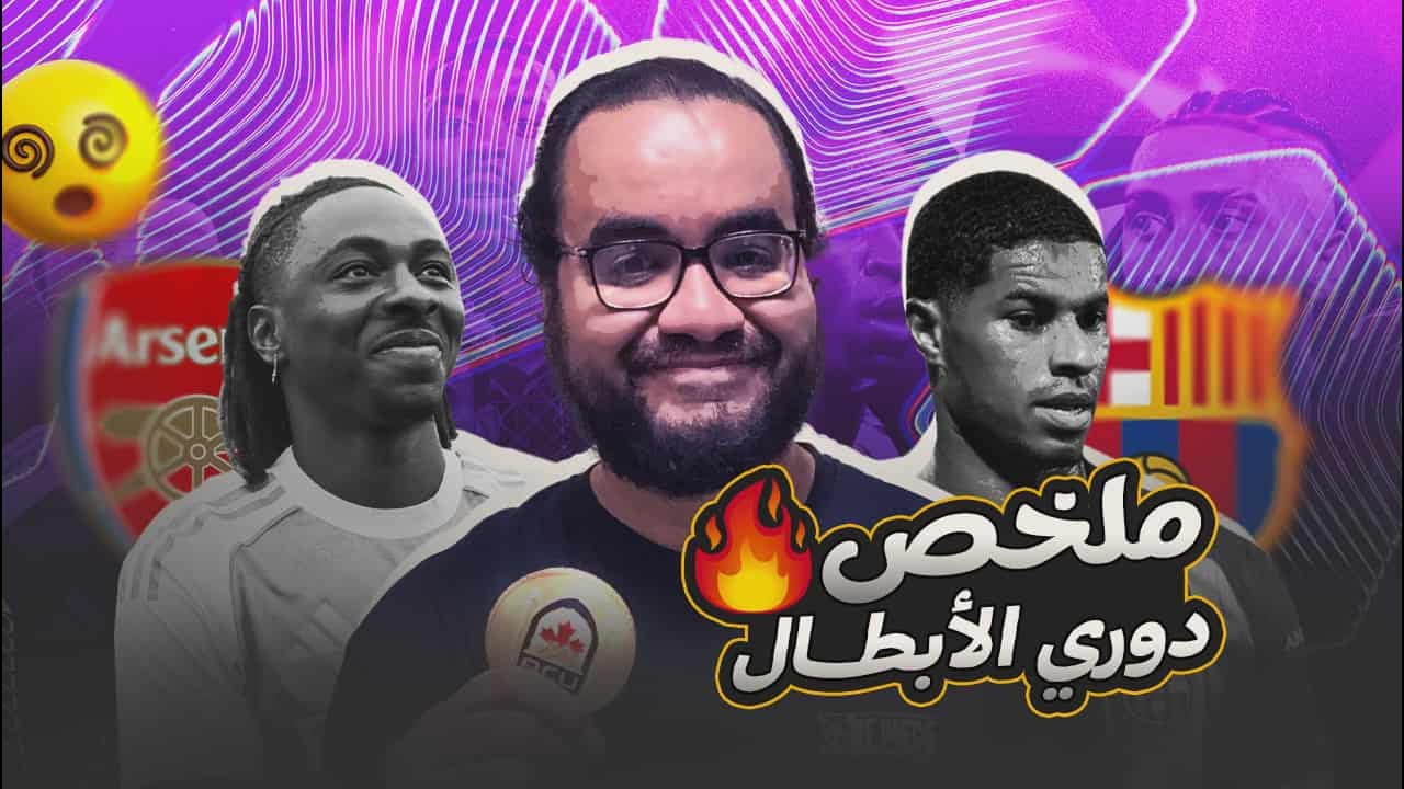 آرسنال اربعة اتلتيكو مدريد صفر اكتساح لندني في دوري ابطال اوروبا لكتيبة دييجو سيميوني