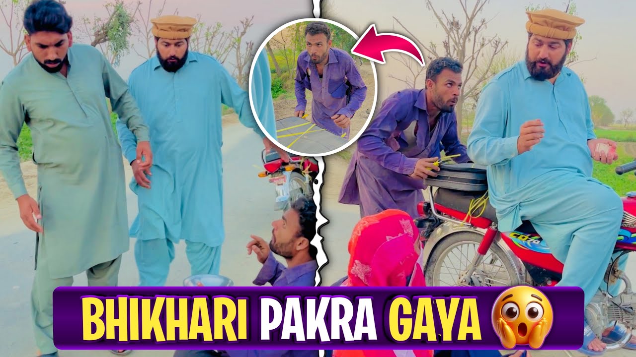 Bhikhari Pakra Gaya 😱 Wait For End