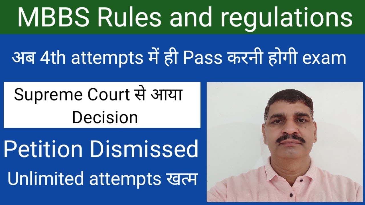 MBBS rules and regulations !! अब 4th attempts में ही Pass करनी होगी exam !! Supreme Court order