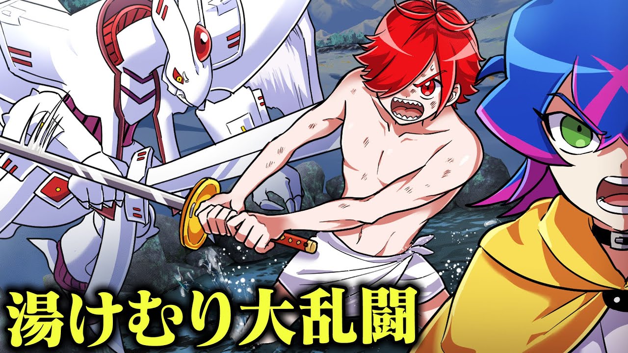 裸で温泉大乱闘！未確認生物でてきた修羅【ヴァンガードコラボ】