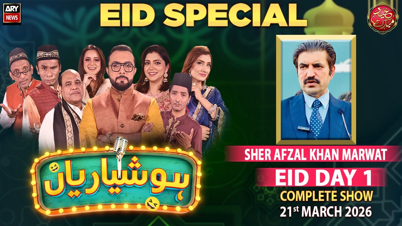 Hoshyarian | Eid Special | Sher Afzal Marwat | 21st Mar 2026 | Complete Show | ARY News