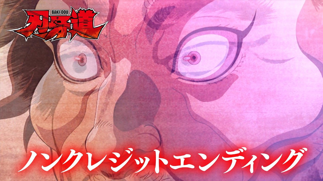 アニメ『刃牙道』ノンクレジットED Novel Core「Mountain Top」│BAKI-DOU Ending Movie
