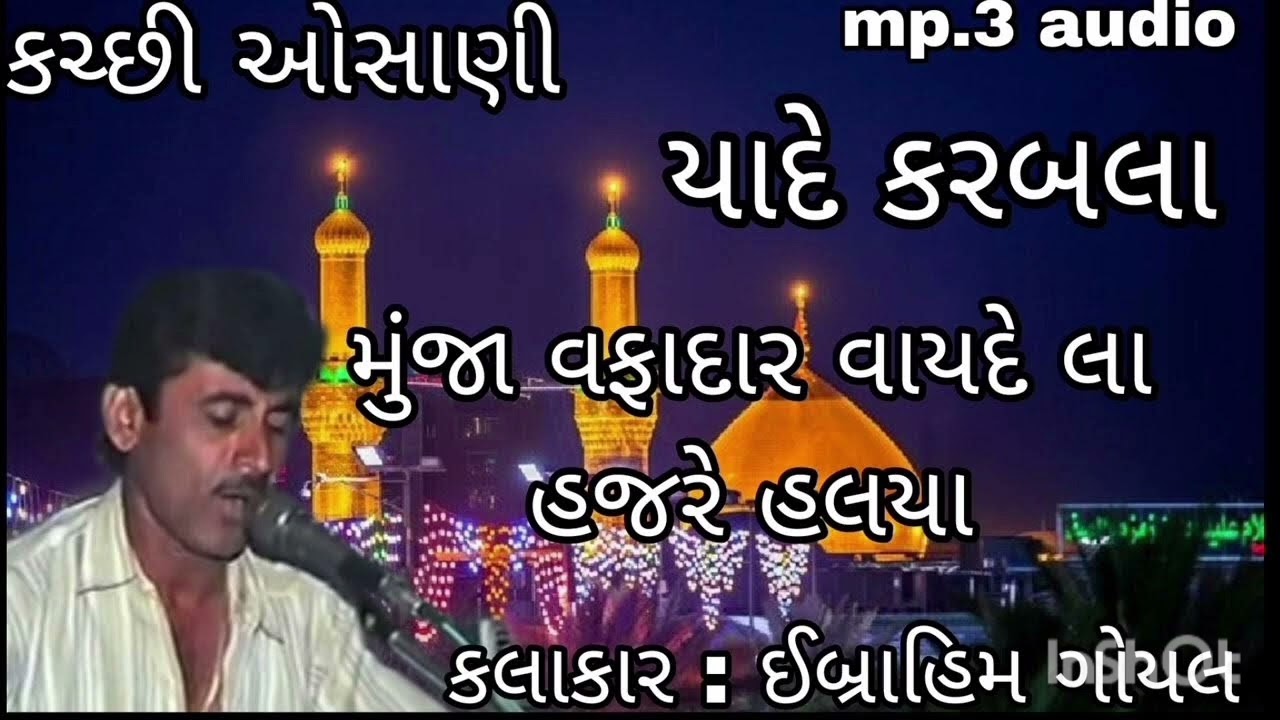New osani 2024 Ibrahim Goyal muja vafadar vayde la hajre halya new osani