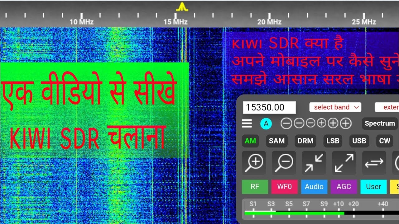 kiwi sdr एक वीडियो जाने सब कुछ । सीखे अभी सरल भाषा में❤️
