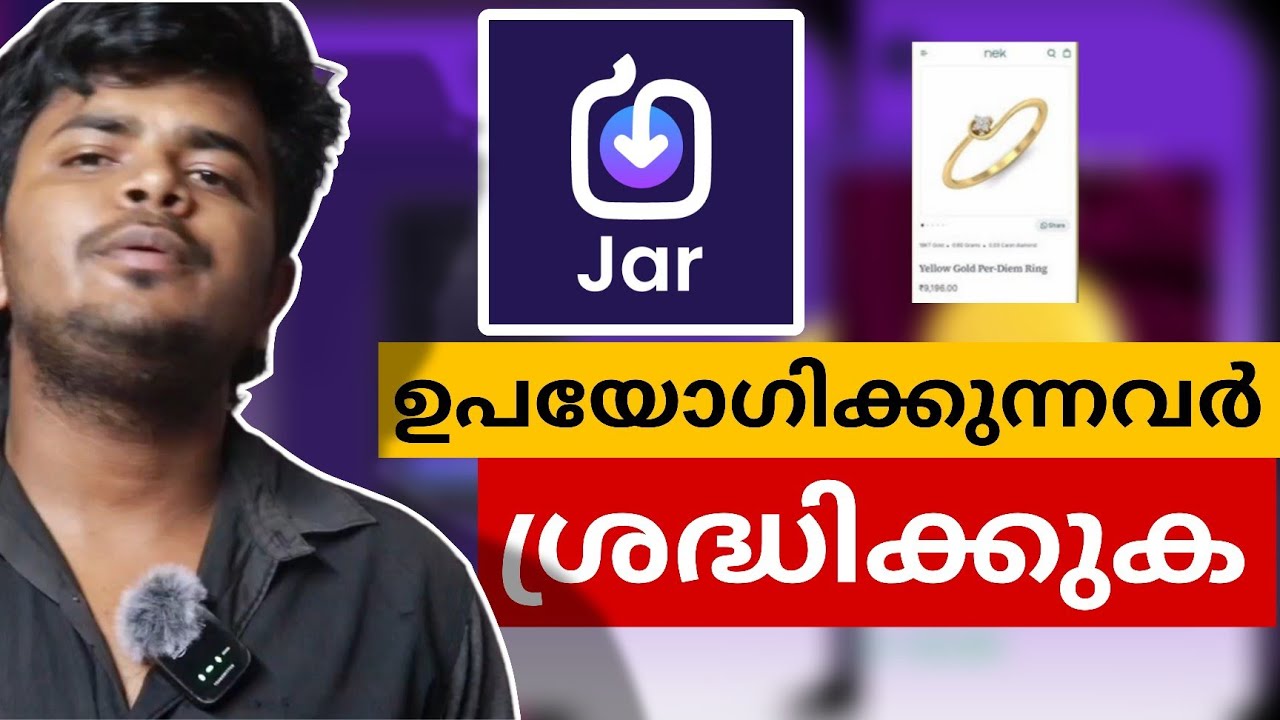 Jar app users beware | jar app review malayalam |