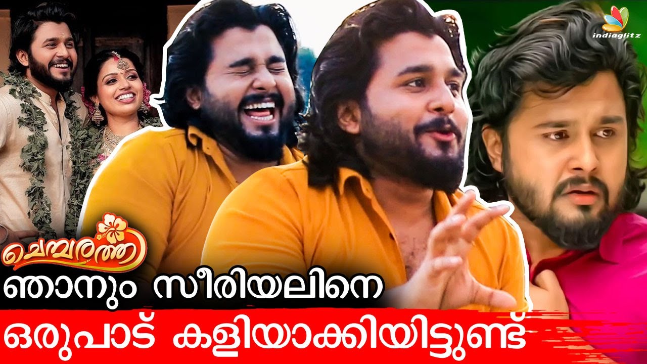 സീരിയൽ ചെയ്യരുത് എന്ന് പറഞ്ഞു: Chembarathi Serial Actor Prabhin Interview | ZEE Keralam Serial