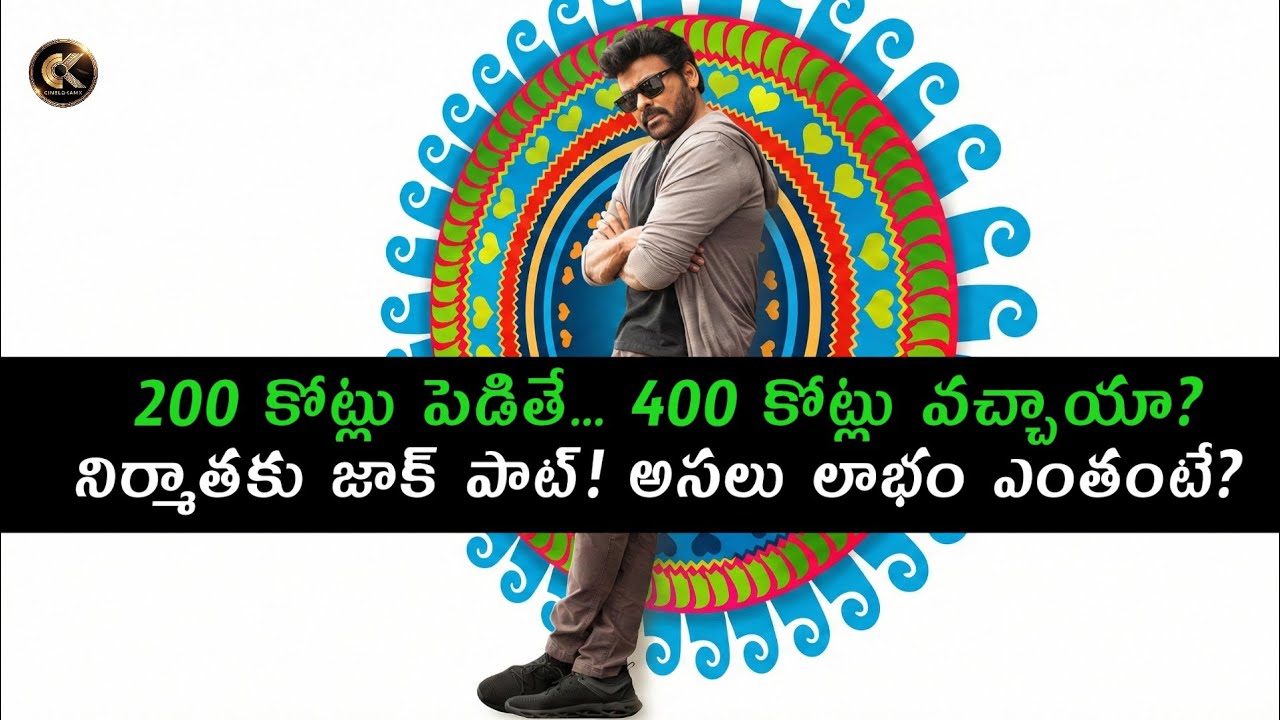 💸 Invested ₹200Cr... Got ₹435Cr?! 🤑 Megastar's Rampage Box Office Collection! 📊🔥