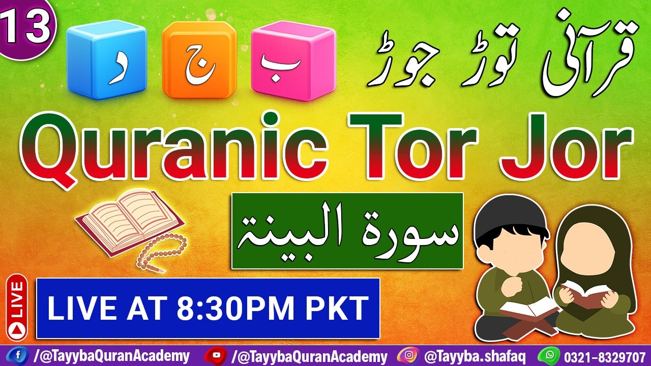 Tayyba Quran Academy is live!