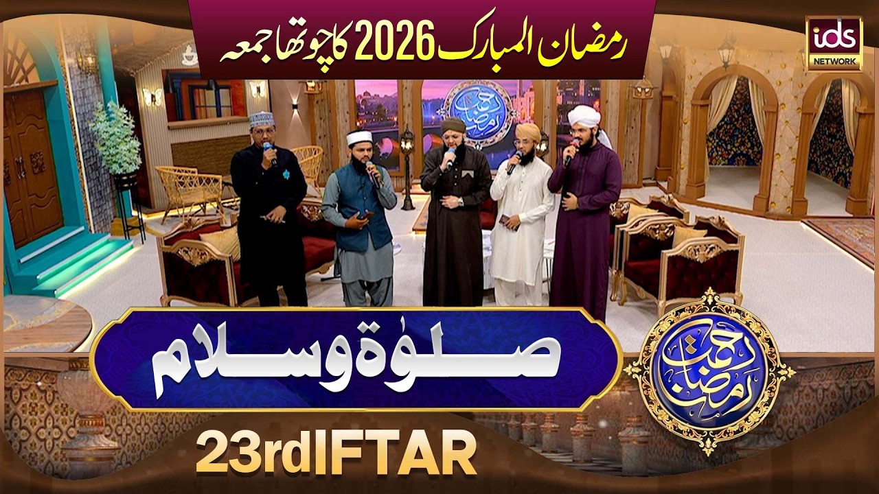 Hafiz Tahir Qadri - Aye Shehenshah e Madinah ﷺ - Salaat o Salaam 2026