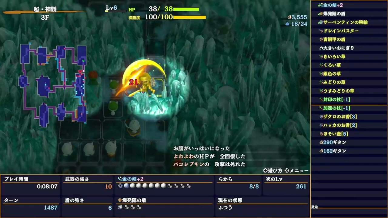 超・神髄 033回目 クリア回数0回！ 1F〜9F