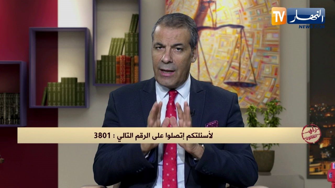 رأي القانون: إستلمت شيك بدون رصيد فحكم على صاحبه بغرامة مالية وعام حبس.. المحامي كورتل يجيب
