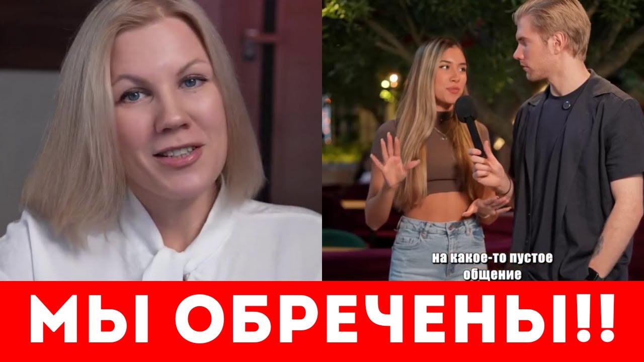 МЫ ОБРЕЧЕНЫ Остаться В ОДИНОЧЕСТВЕ!!