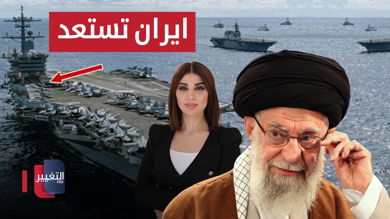 إيران تستعد للضربة الأمريكية بتحصينات جديدة |  حديث الصحافة