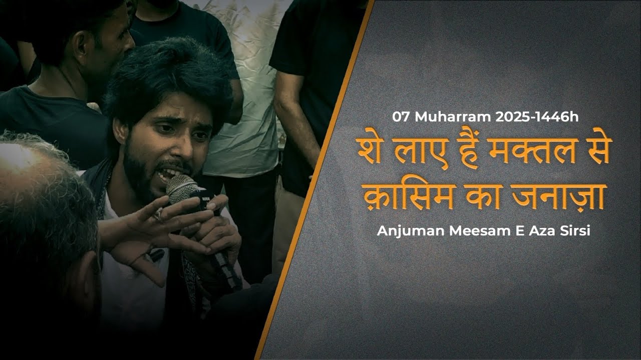 07th Muharram 2025 | Anjuman Meesam E Aza Sirsi | Juloos Mola Qasim(a.s) | Kazim youth