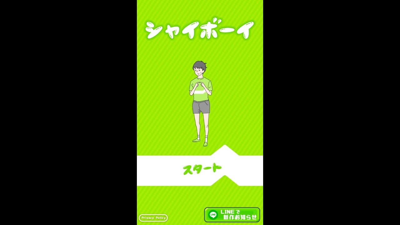 Shy Boy Escape Game (シャイボーイ -脱出ゲーム) all stage (1- 31) walkthrough