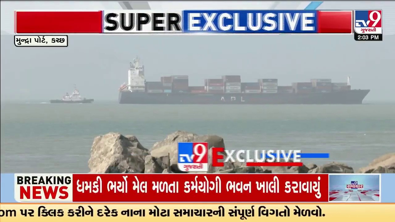 LPG Relief Amid Crisis : 'શિવાલિક' જહાજ મોટા પાયે ગેસ સપ્લાય સાથે મુન્દ્રા પહોંચ્યું