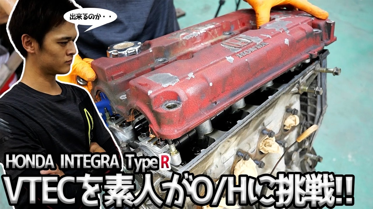 Полностью разобрал двигатель VTEC от Honda — ужасное состояние! 【#15 Integra Type R】