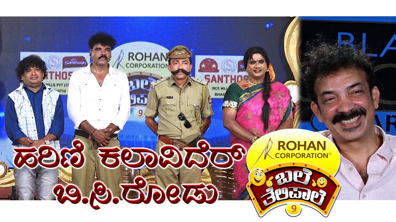 BALE TELIPALE -  SEASON 9| EPI - 8 | HARINI KALAVIDER B.C ROAD| ARUN B.C ROAD| TULU COMEDY JOKES