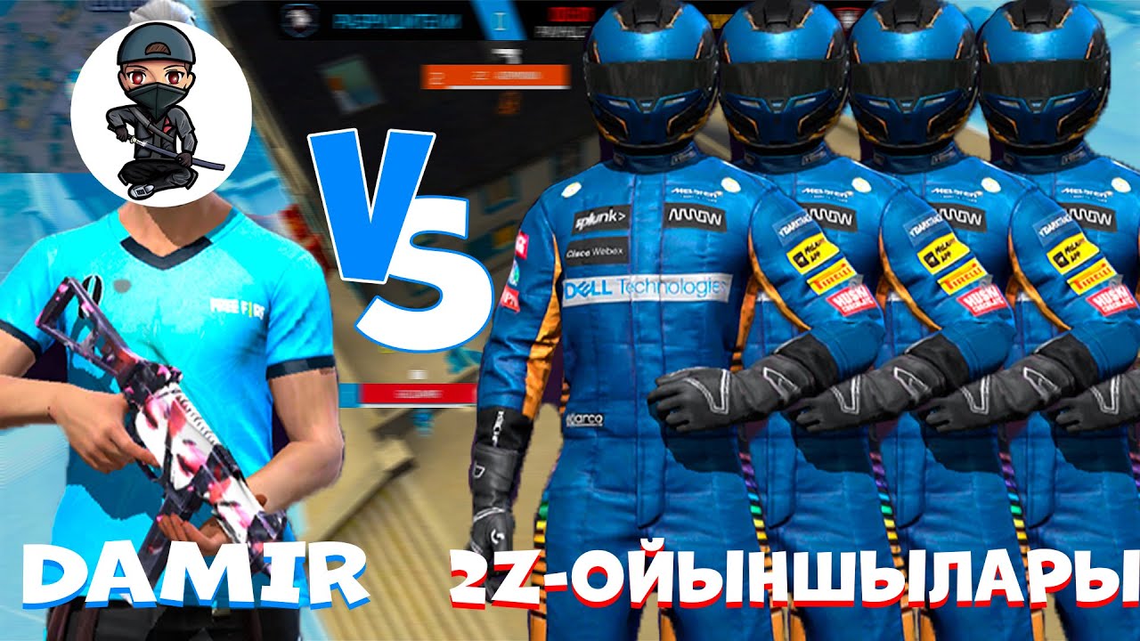 DAMIR 2Z-ДЫҢ 4 ОЙЫНШЫСЫНА ҚАРСЫ ОЙНАДЫ! FREE FIRE