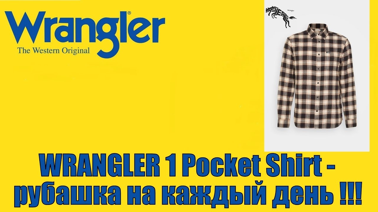 Wrangler 1 Pocket Shirt  - рубашка на каждый день !!!