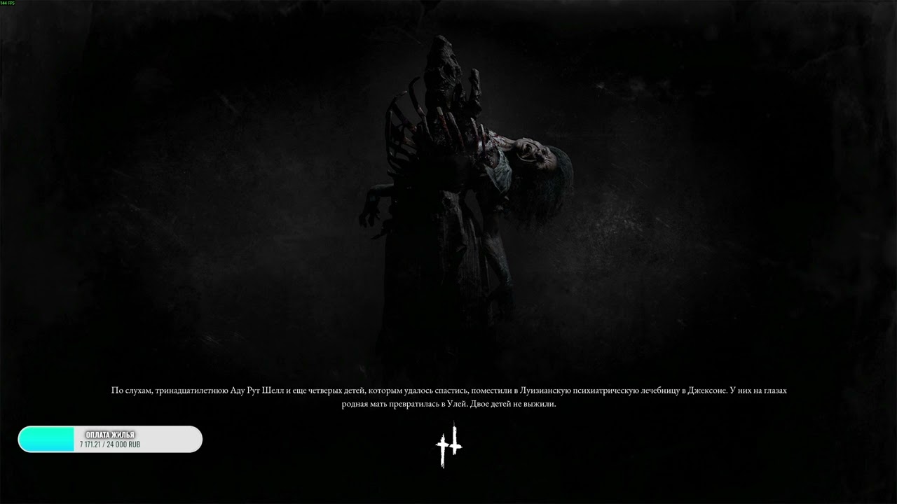 Hunt Showdown запускается...