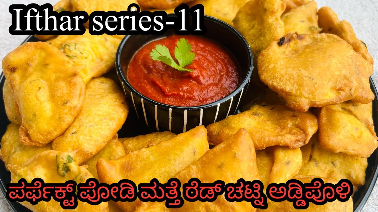 Ifthar series -11 || sweet potato podi || ಪರ್ಫೆಕ್ಟ್ ಪೋಡಿ ಮತ್ತೆ ರೆಡ್ ಚಟ್ನಿ ಕಾಂಬಿನೇಷನ್ ಅಡ್ಡಿಪೊಳಿ 🔥👌💯