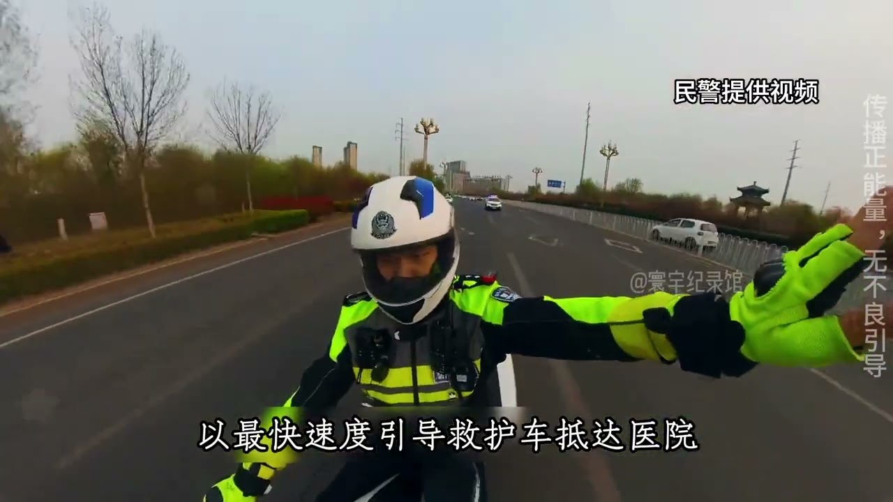 新生儿因病急需就医，邯郸交警接力开道护航，晚高峰的生死时速