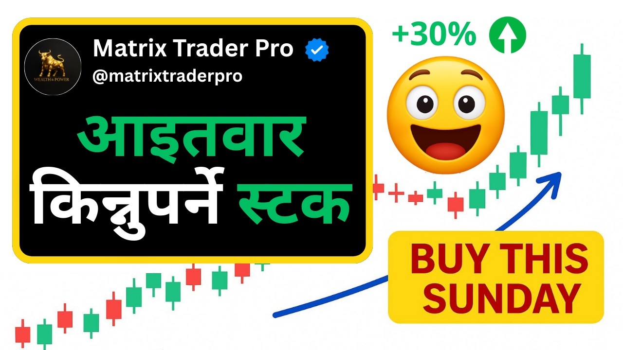 Top 5 Dividend Stock | 2026 NEPSE मा लगानी गर्नुपर्ने स्टक